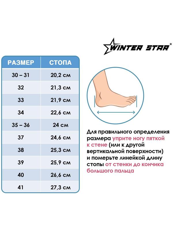 Коньки фигурные Winter Star с мехом, искусственная кожа, размер 33