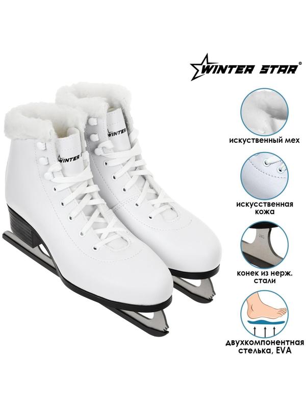 Коньки фигурные Winter Star с мехом, искусственная кожа, размер 31