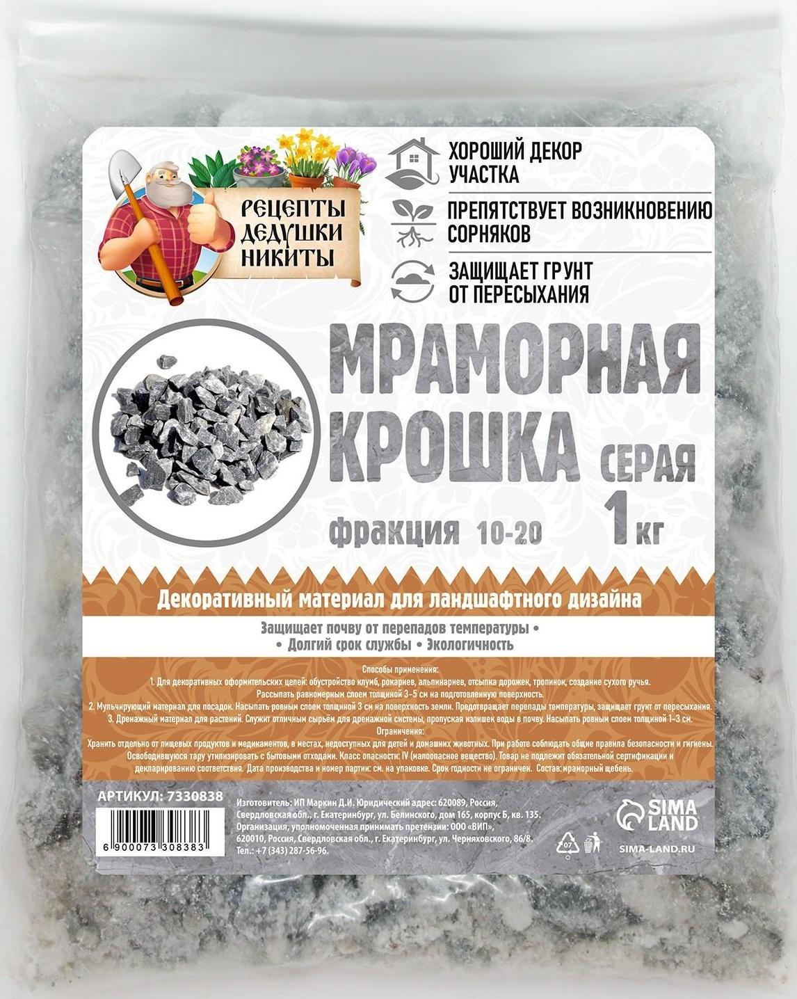 Мраморная крошка 