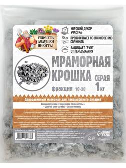 Мраморная крошка 