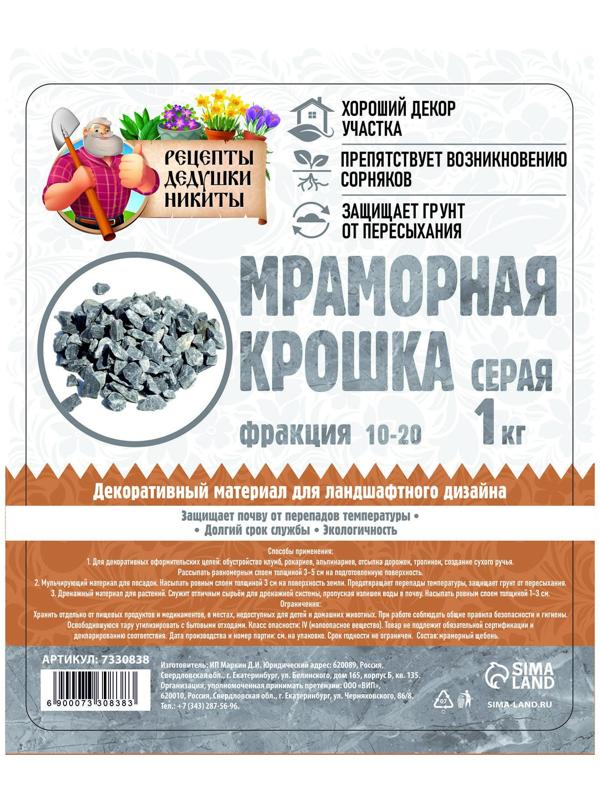 Мраморная крошка 