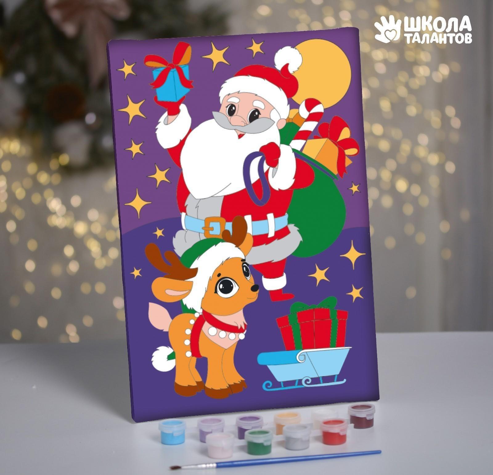 Картина по номерам «Дед Мороз с подарками», 20х30 см