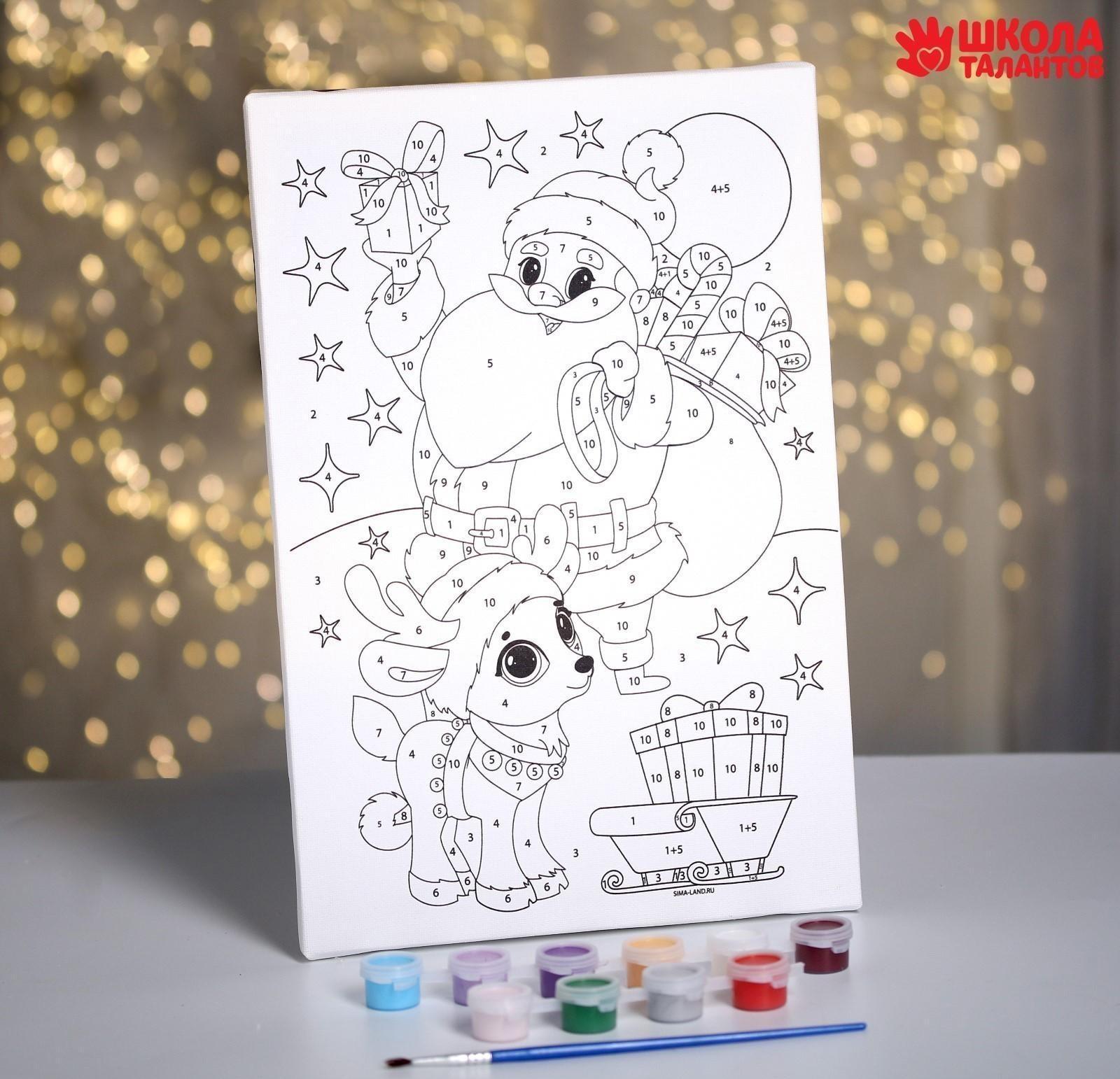 Картина по номерам «Дед Мороз с подарками», 20х30 см