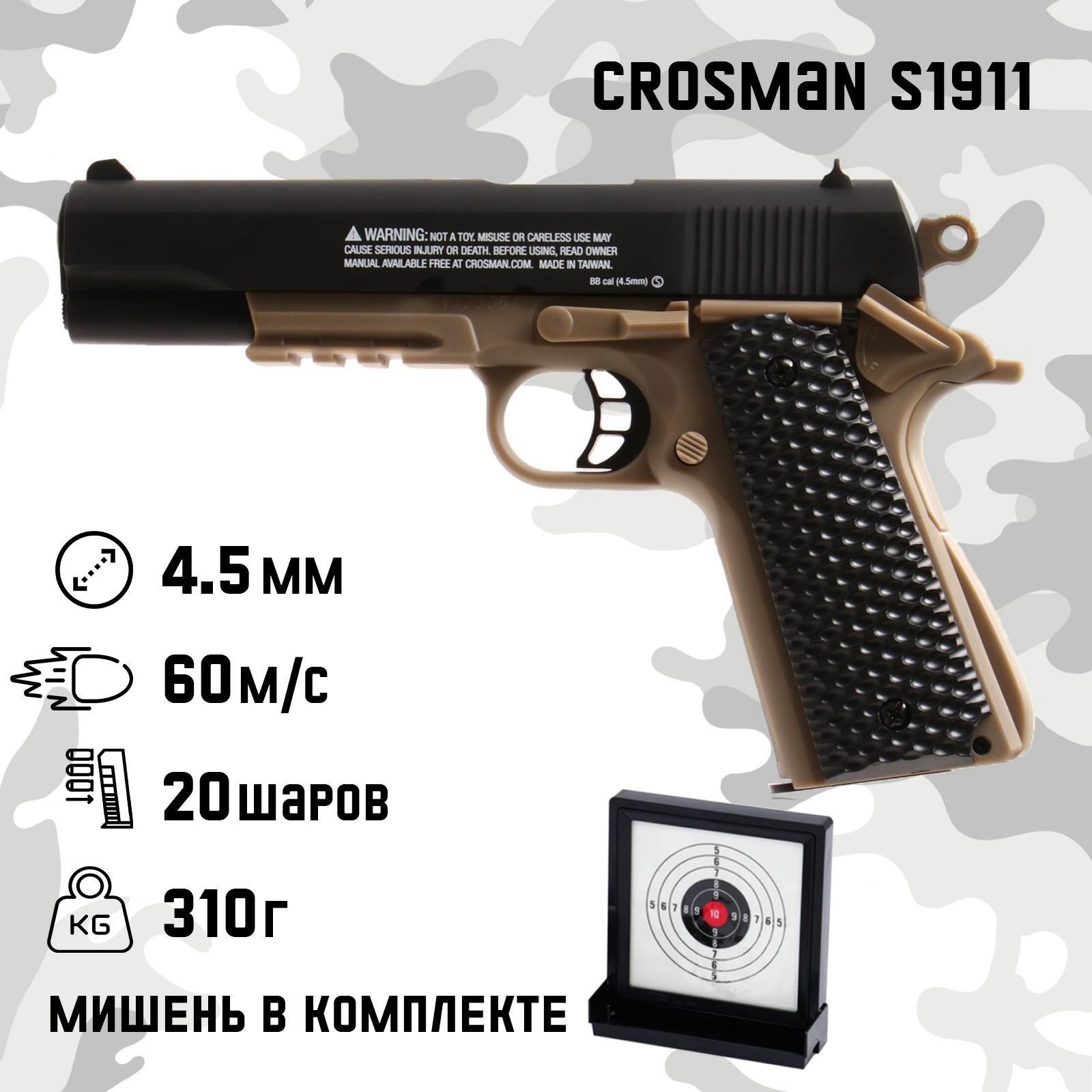 Пистолет пневматический 