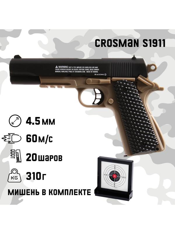 Пистолет пневматический 