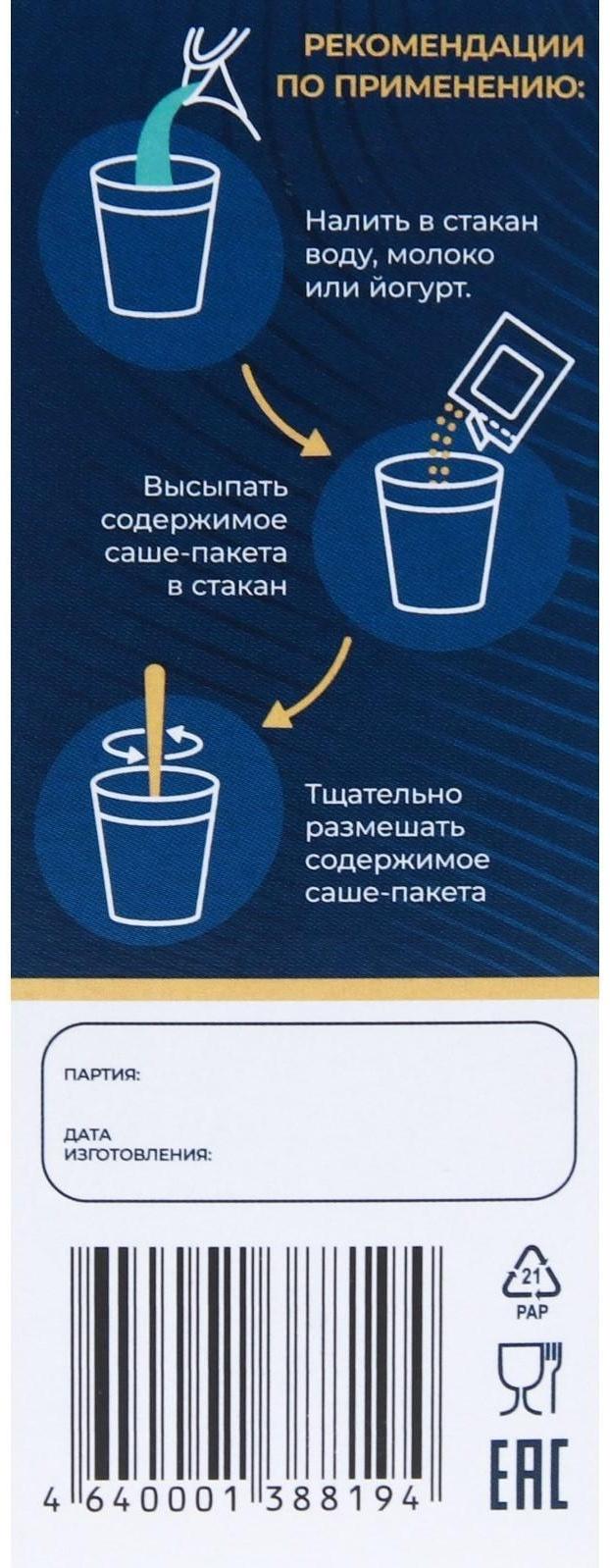 Синбиолакт, 15 саше по 2.5 г