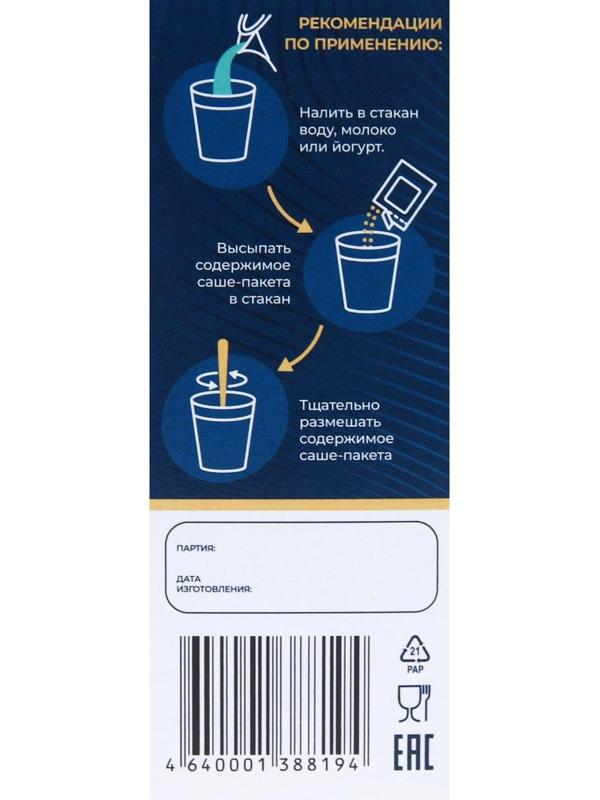 Синбиолакт, 15 саше по 2.5 г