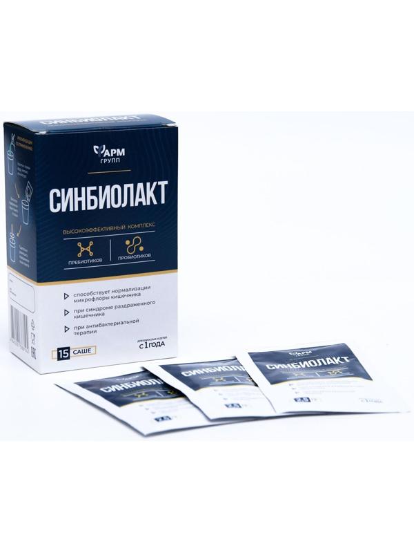 Синбиолакт, 15 саше по 2.5 г