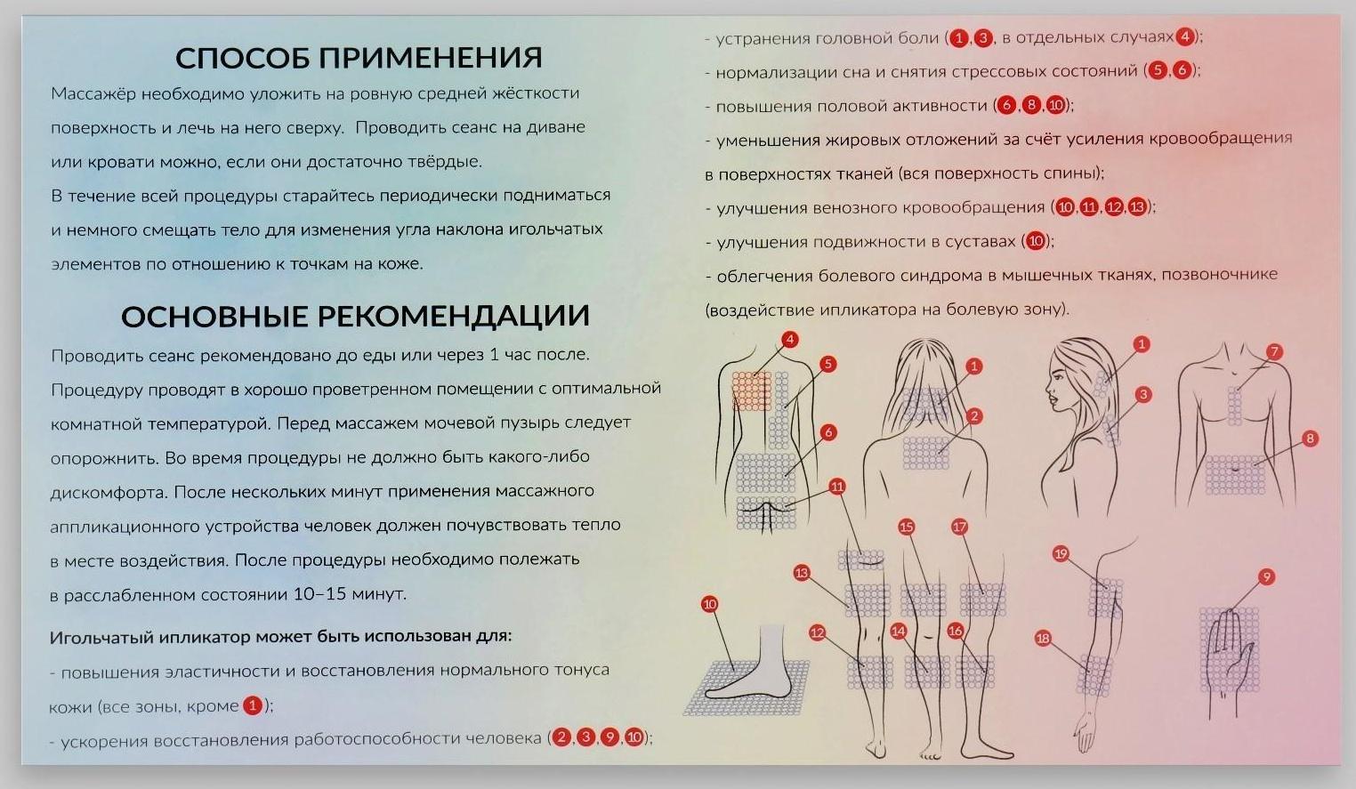 Ипликатор-коврик, основа спанбонд, 40 модулей, 14 × 32 см, цвет белый/лавандовый