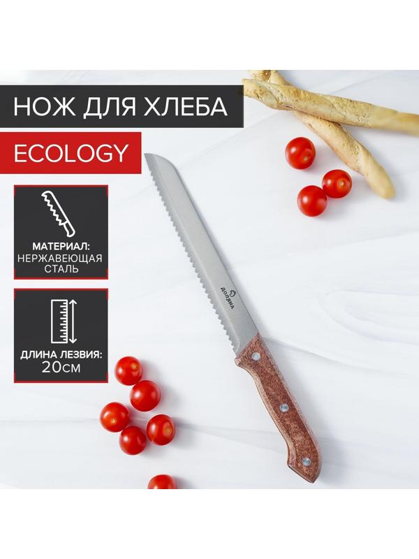 Нож хлебный Доляна Ecology, лезвие 20 см