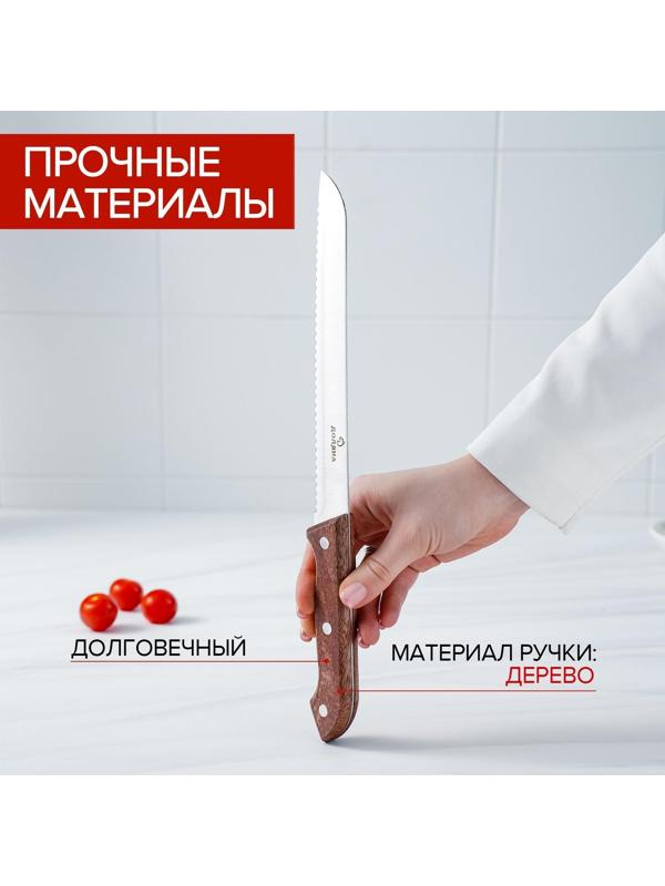 Нож хлебный Доляна Ecology, лезвие 20 см