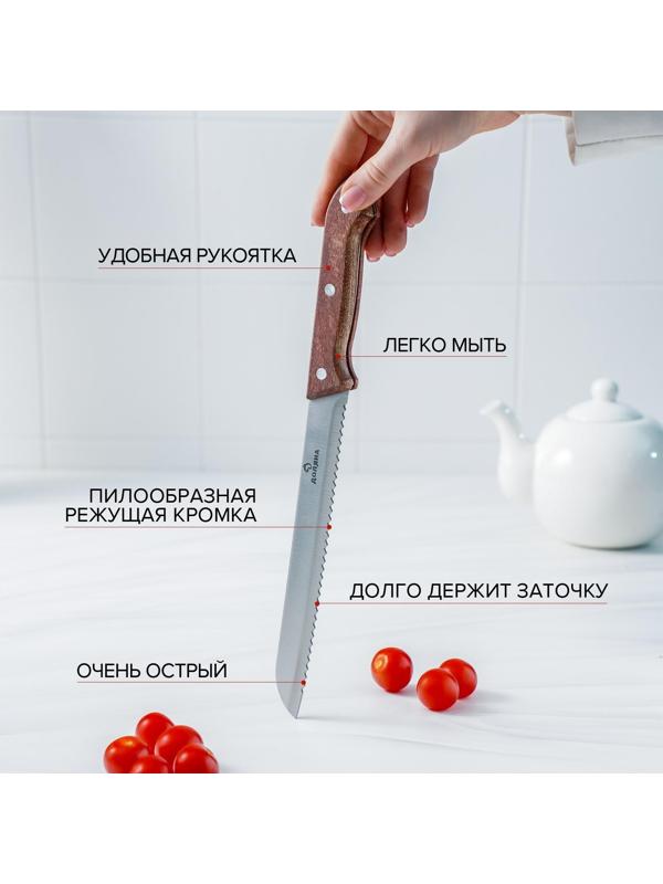 Нож хлебный Доляна Ecology, лезвие 20 см