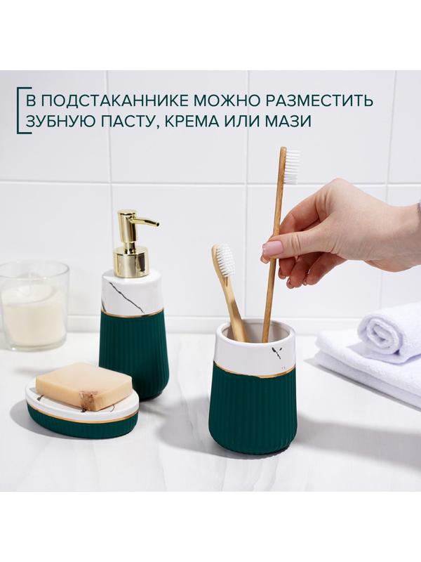 Набор аксессуаров для ванной комнаты SAVANNA Grace, 3 предмета (дозатор для мыла 290 мл, стакан, мыльница), цвет зелёный мрамор