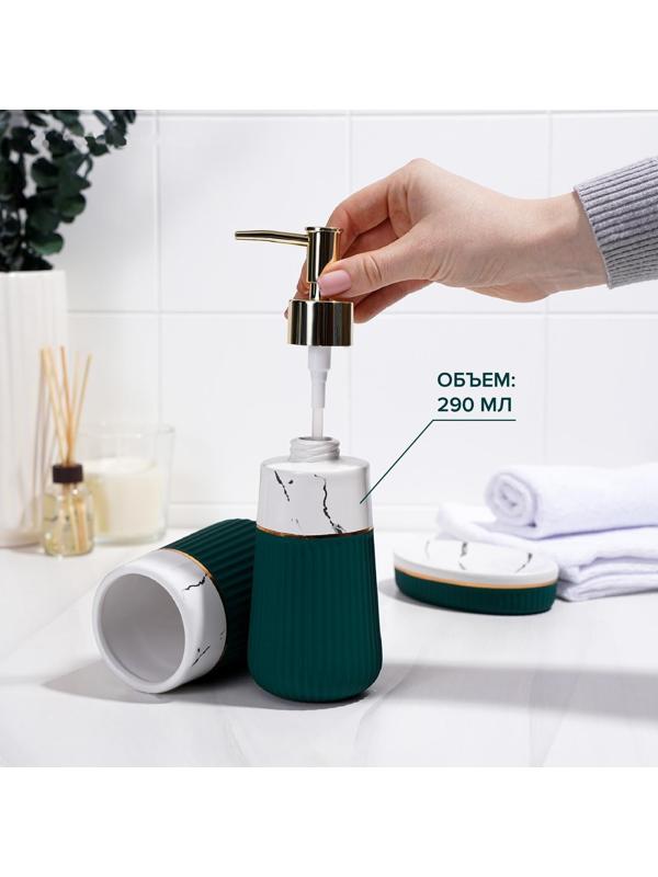 Набор аксессуаров для ванной комнаты SAVANNA Grace, 3 предмета (дозатор для мыла 290 мл, стакан, мыльница), цвет зелёный мрамор
