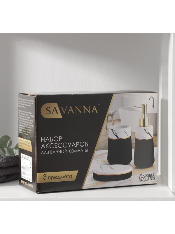 Набор аксессуаров для ванной комнаты SAVANNA Grace, 3 предмета (дозатор для мыла 290 мл, стакан, мыльница), цвет зелёный мрамор