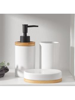 Набор аксессуаров для ванной комнаты SAVANNA «Джуно», 3 предмета (мыльница, дозатор для мыла 280 мл, стакан), цвет белый