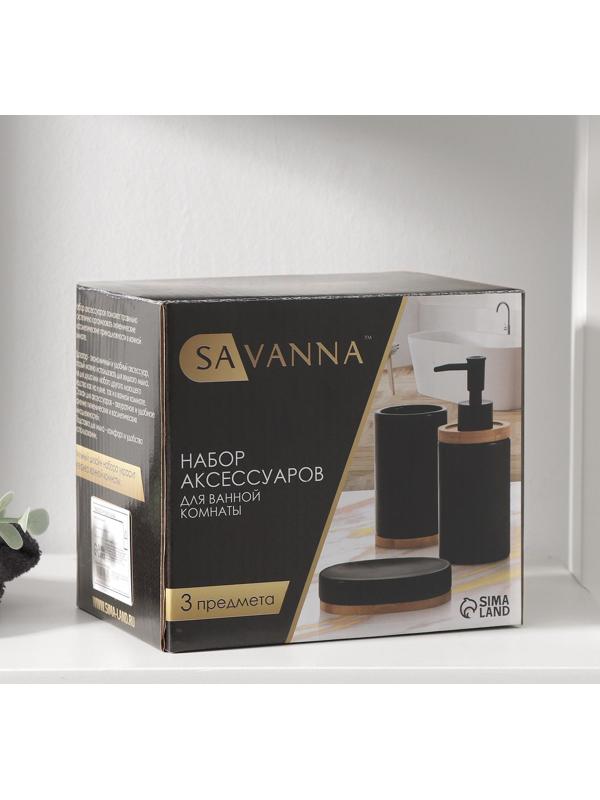 Набор аксессуаров для ванной комнаты SAVANNA «Джуно», 3 предмета (мыльница, дозатор для мыла 280 мл, стакан), цвет белый