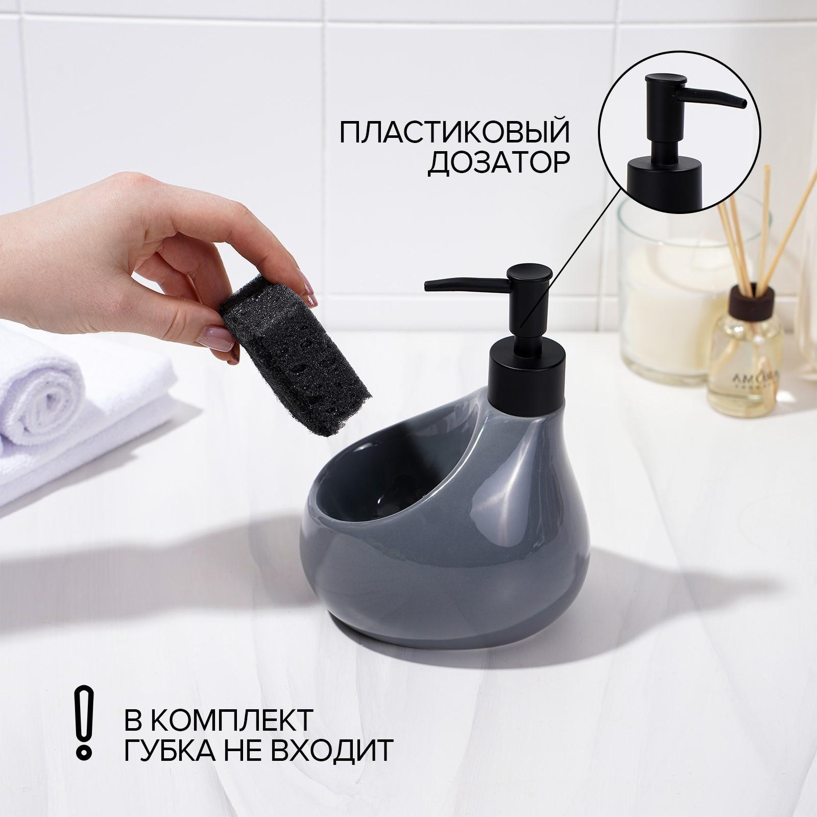 Дозатор для мыла с подставкой для губки SAVANNA Drop, 450 мл, цвет серый