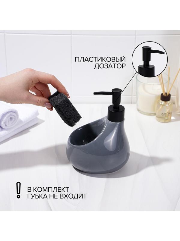 Дозатор для мыла с подставкой для губки SAVANNA Drop, 450 мл, цвет серый