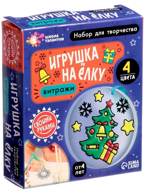 Набор для творчества «Игрушка на ёлку. Витраж»