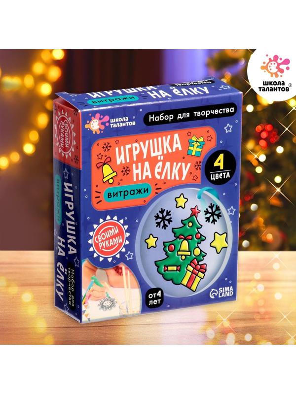 Набор для творчества «Игрушка на ёлку. Витраж»