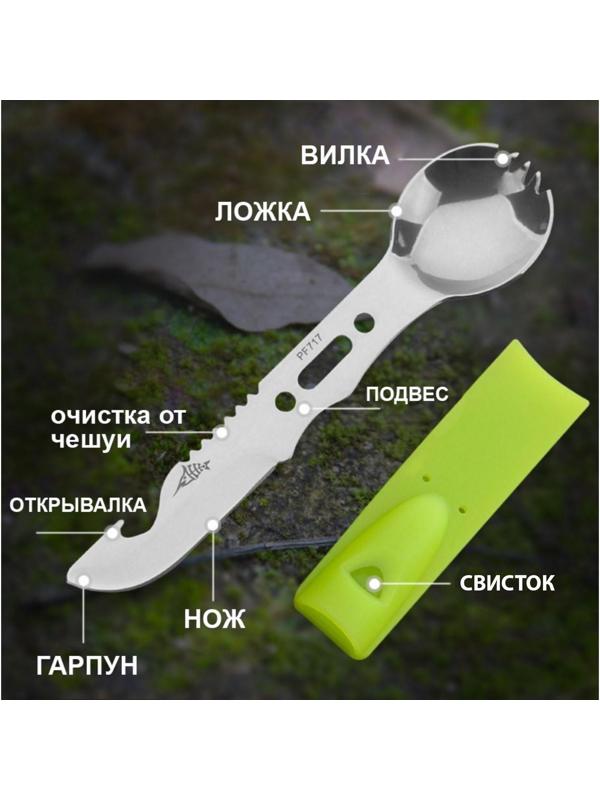 Устройство многофунциональное туристическое, 8в1, микс