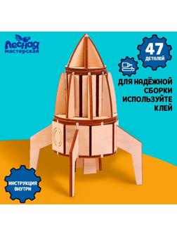 Сборная модель «Ракета»