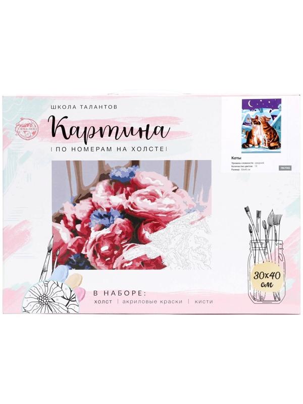 Картина по номерам на холсте с подрамником «Коты» 30х40 см