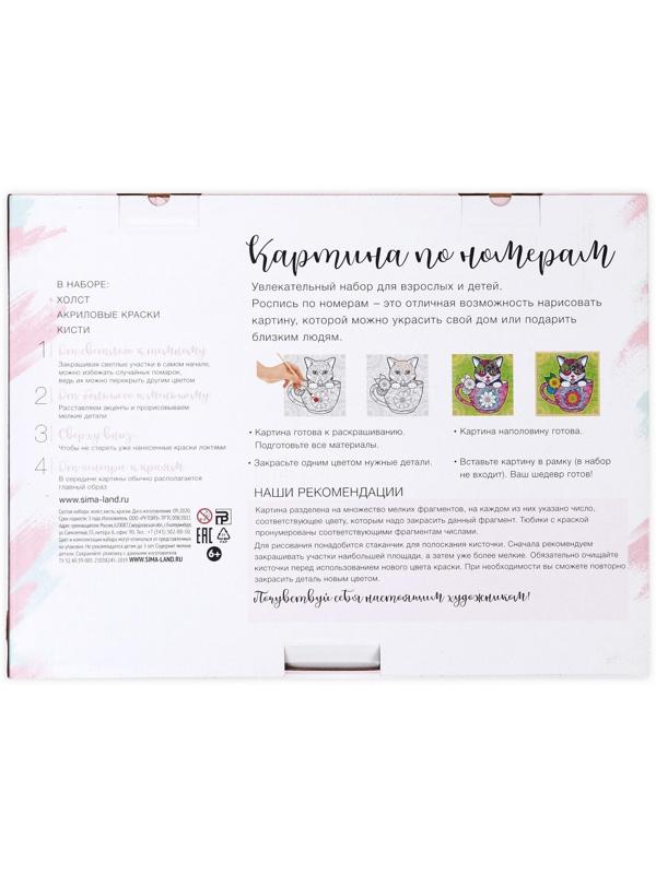 Картина по номерам на холсте с подрамником «Тепло Нового года» 30х40 см