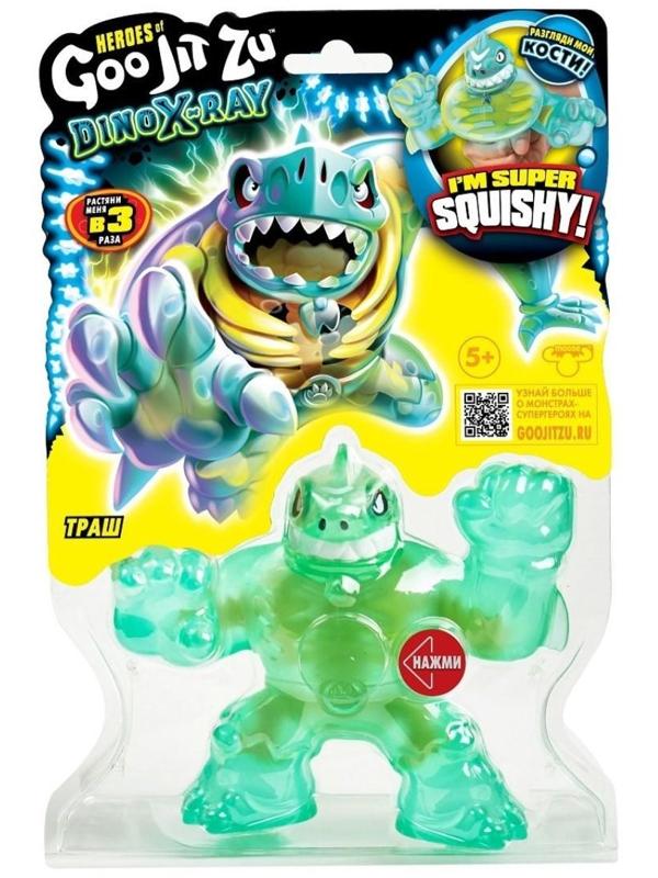 Тянущаяся фигурка «Траш Дино Икс-Рэй»