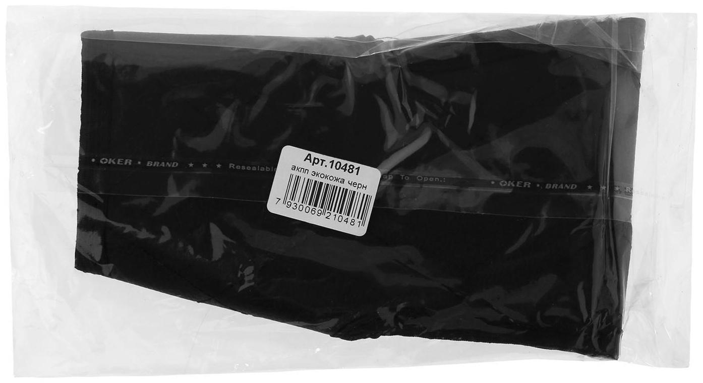 Чехол АКПП, экокожа, чёрный