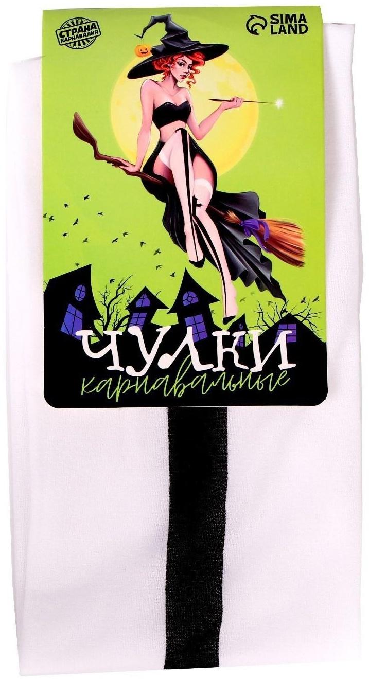 Карнавальный аксессуар- чулки «Монашка», цвет белый