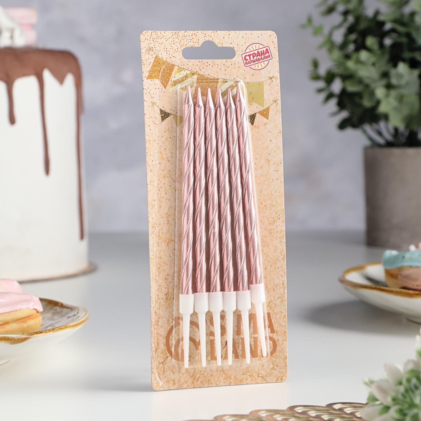 Свечи в торт витые с подставкой, 6 шт, 14 см, розовый блик