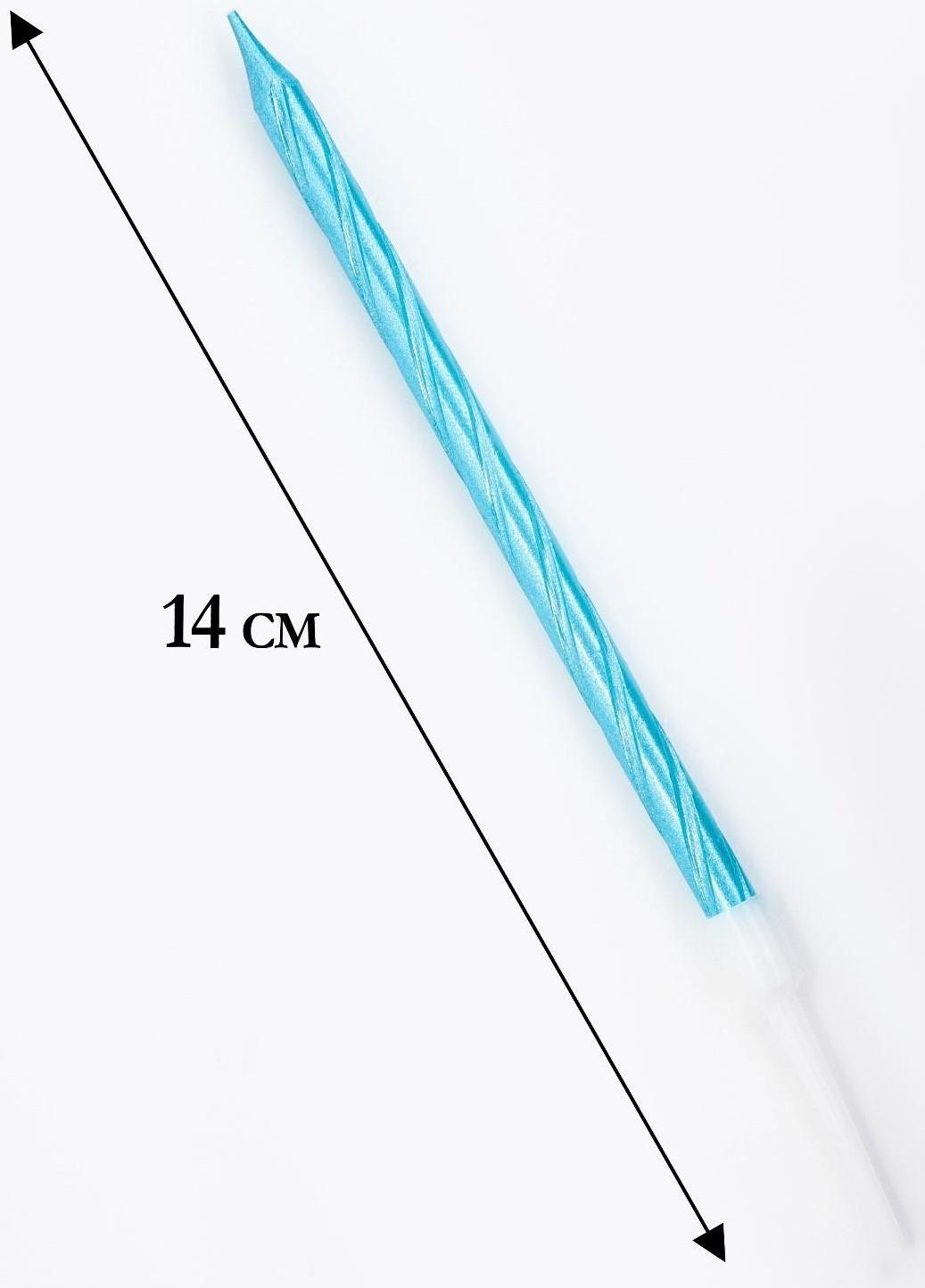 Свечи в торт витые с подставкой, 6 шт, 14 см, небесно-голубой