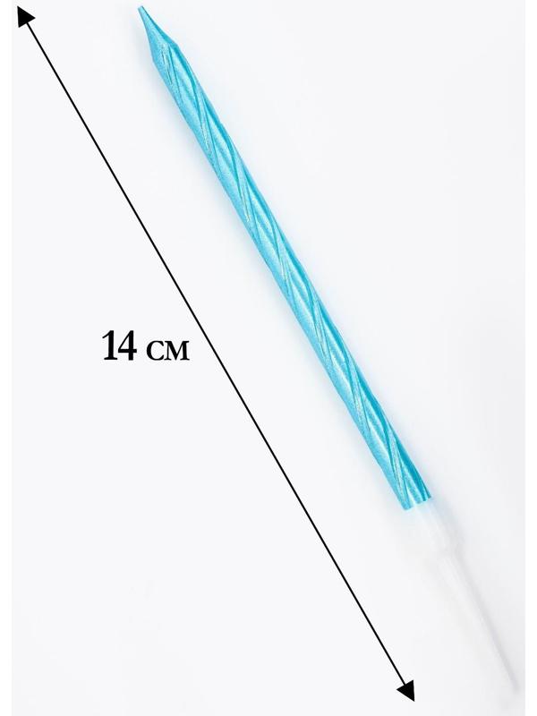 Свечи в торт витые с подставкой, 6 шт, 14 см, небесно-голубой