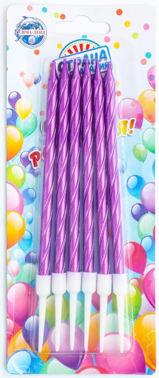Свечи в торт витые с подставкой, 6 шт, 14 см, фиолетовый