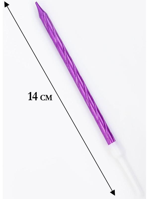 Свечи в торт витые с подставкой, 6 шт, 14 см, фиолетовый