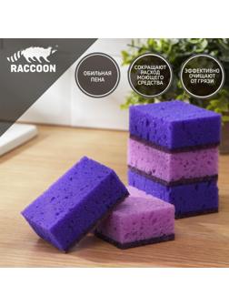 Набор губок для мытья посуды Raccoon «Версаль», 5 шт, 9×6,5×3,5 см, крупнопористый поролон, цвет фиолетовый