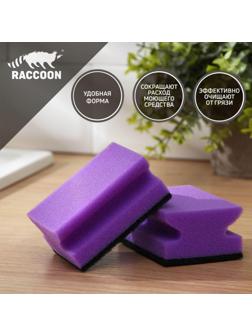 Набор губок для мытья посуды Raccoon «Фьюжн», 2 шт, 9,5×7×4,4 см, цвет фиолетовый