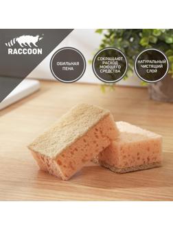 Набор губок для мытья посуды Raccoon «Ренессанс», 2 шт, 9×6,5×3,5 см, крупнопористый поролон, цвет бежевый