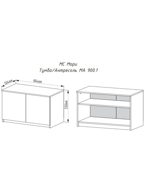 Тумба Мори 904х504х550 белый