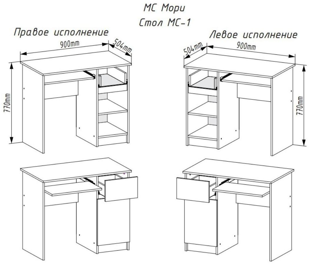 Стол письменный Мори 900х500х770 графит
