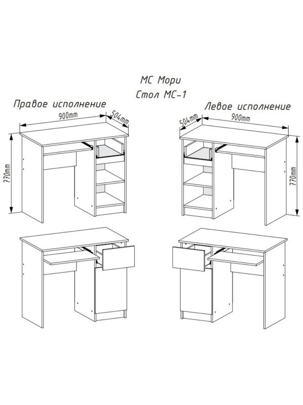Стол письменный Мори 900х500х770 графит