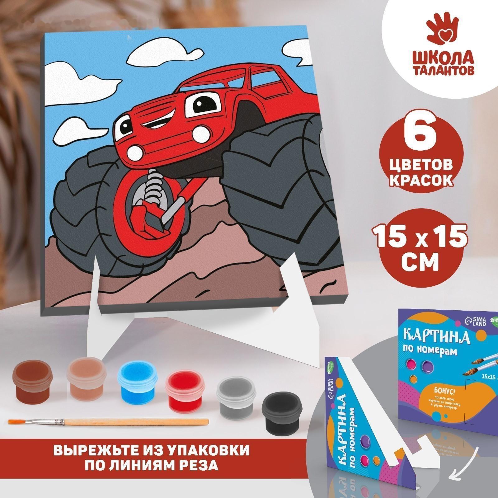 Картина по номерам на подставке «Крутая тачка» 15х15 см