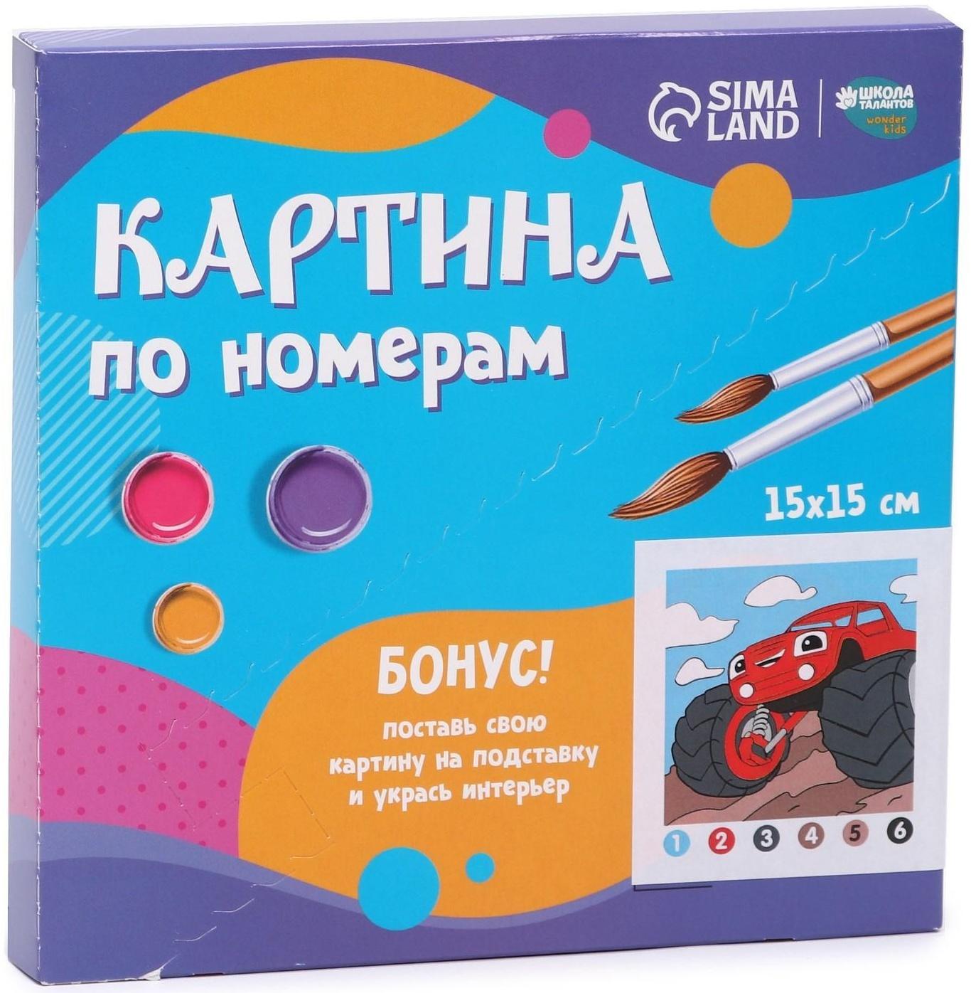 Картина по номерам на подставке «Крутая тачка» 15х15 см