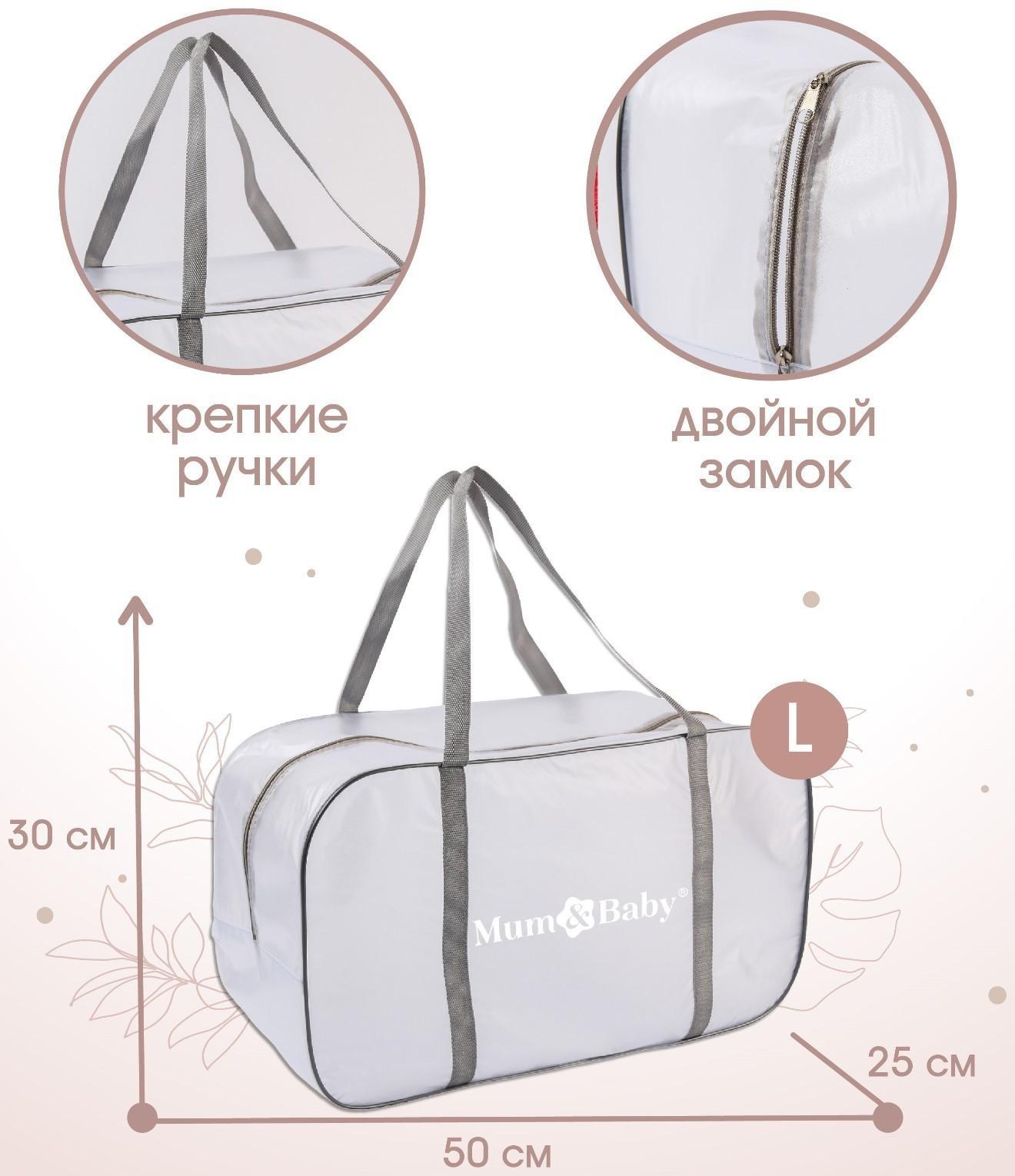 Сумка для роддома 30х50х25 ПВХ «Речной песок». цвет серый