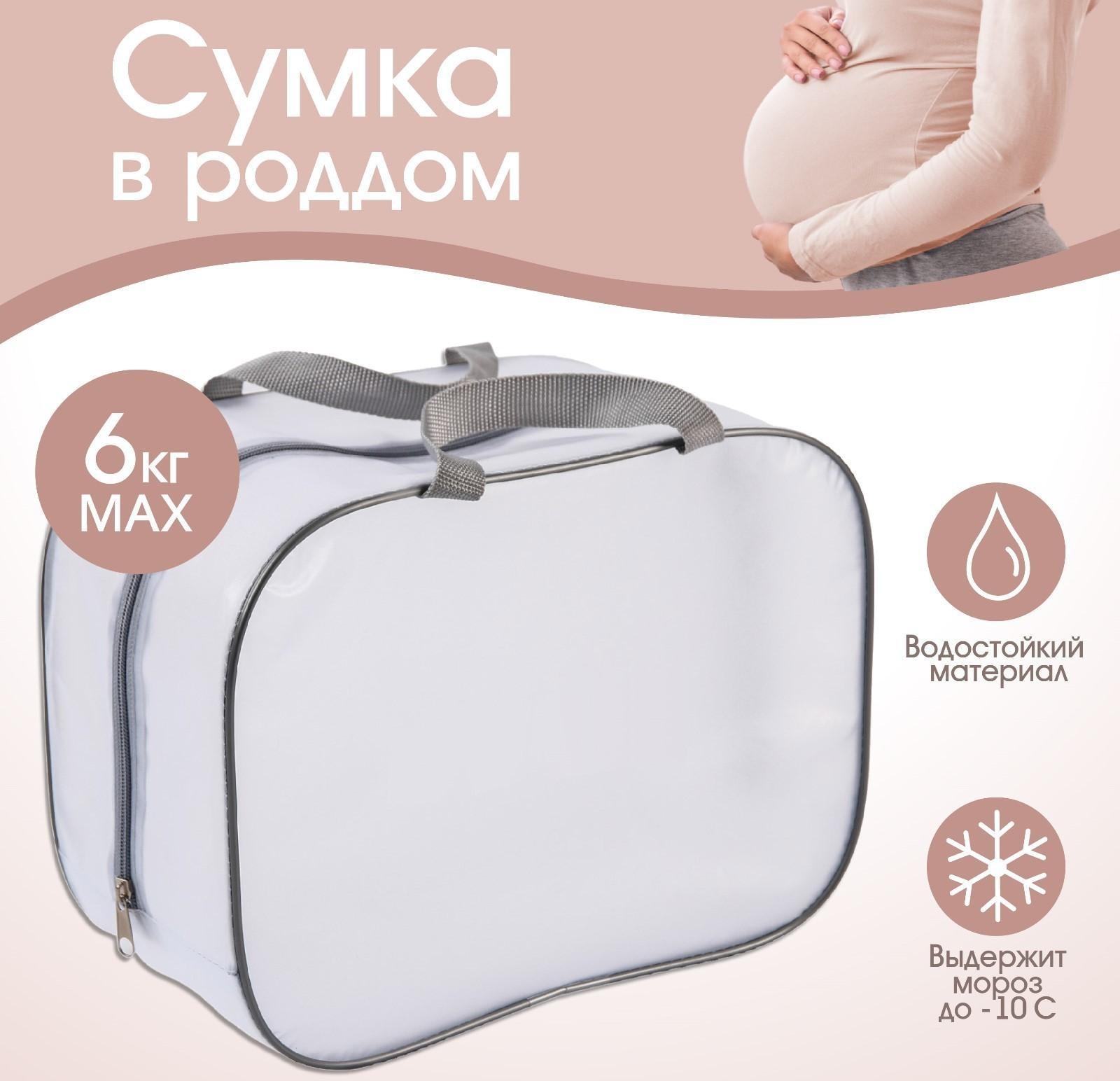 Косметичка для роддома 23х32х17 ПВХ «Речной песок». цвет серый