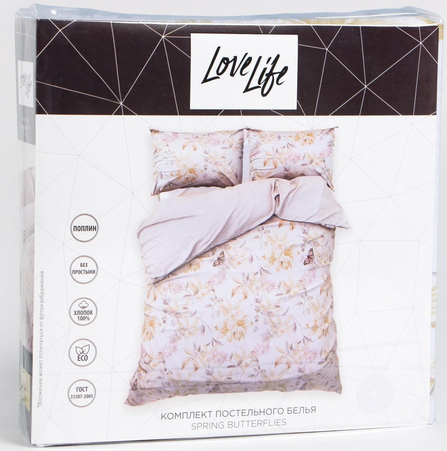 Постельное бельё 2 сп LoveLife Spring butterflies: пододеяльник 180х217см+наволочка 70х70см-2шт, поплин