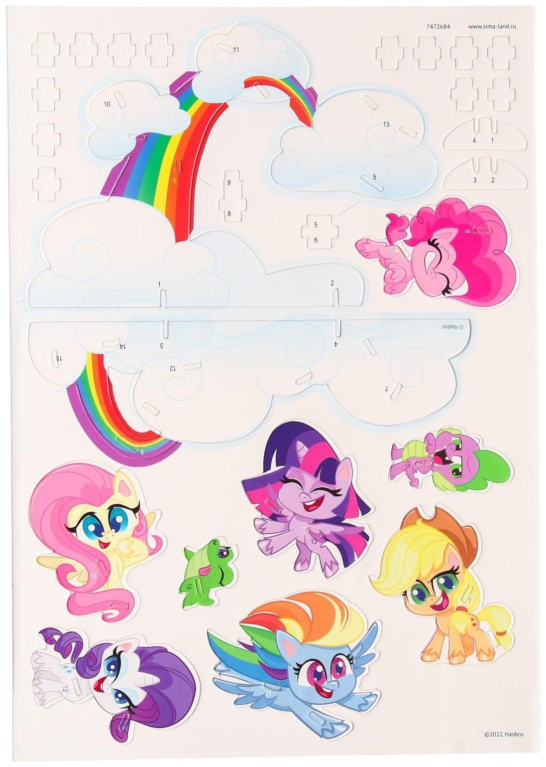 3D конструктор из пенокартона «Дружба - это чудо», 1 лист, My Little Pony