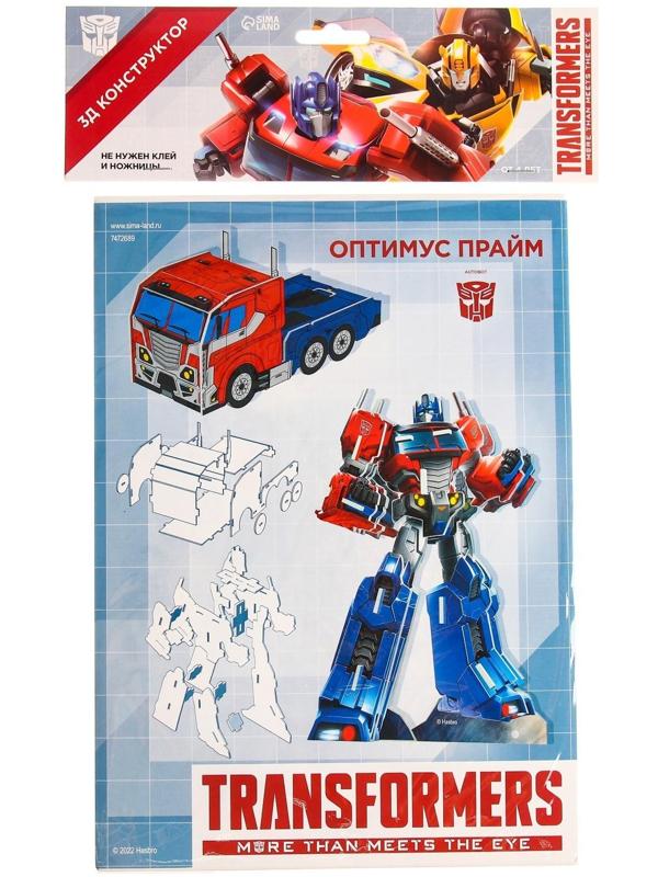 3D конструктор из пенокартона «Transformers, Оптимус прайм», 2 листа, Трансформеры